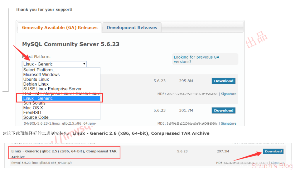 MySQL之5.6版本安装-順子の杂货铺